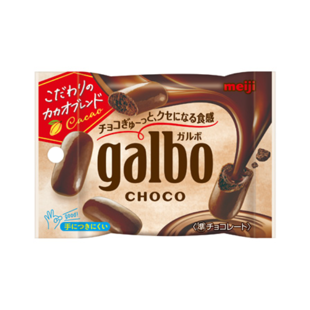 Meiji Galbo Chocolate Bite Snacks Pack