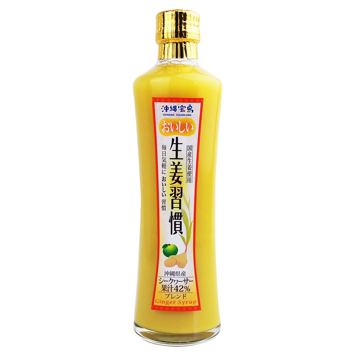 Okinawa Ginger Syrup with 42% Shikuwasa Juice