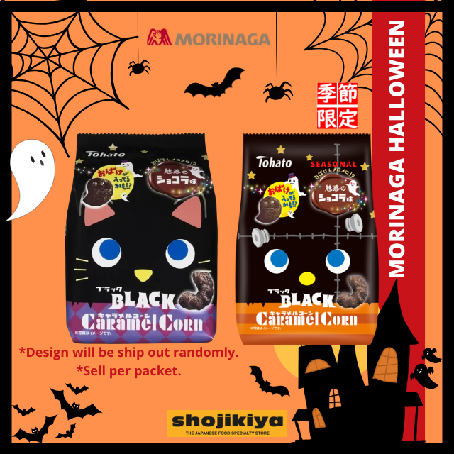 Tohato HW Black Caramel Corn Chocolate